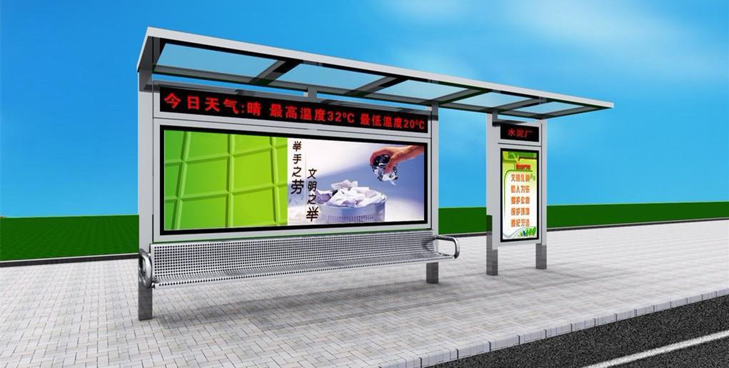 公交候車亭對城市基礎建設的作用